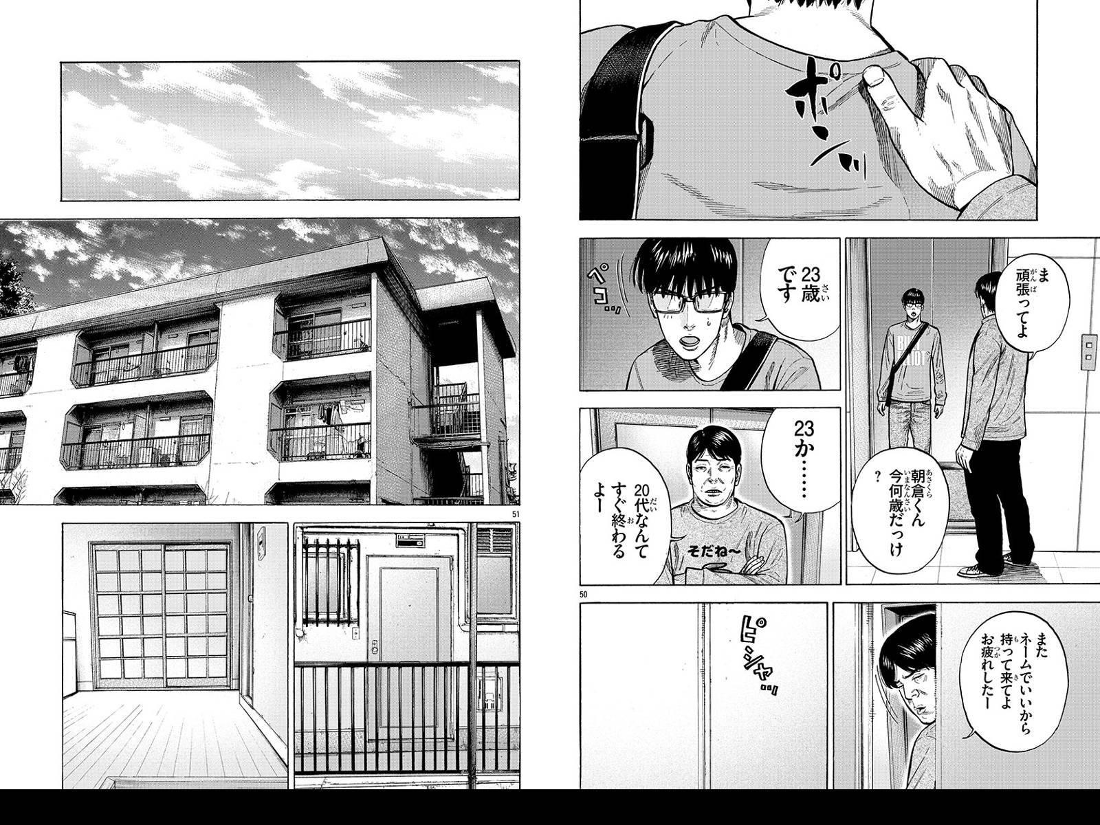 アシスタントアサシン