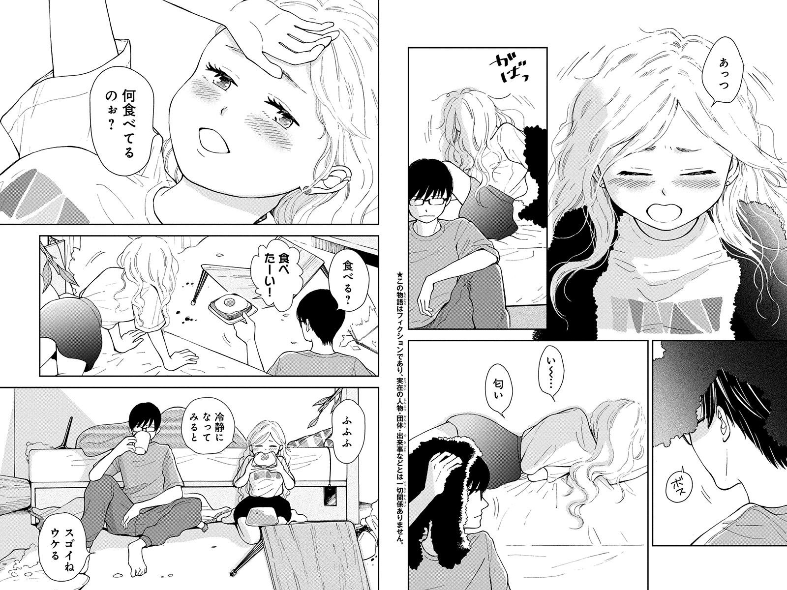 スイートモラトリアム