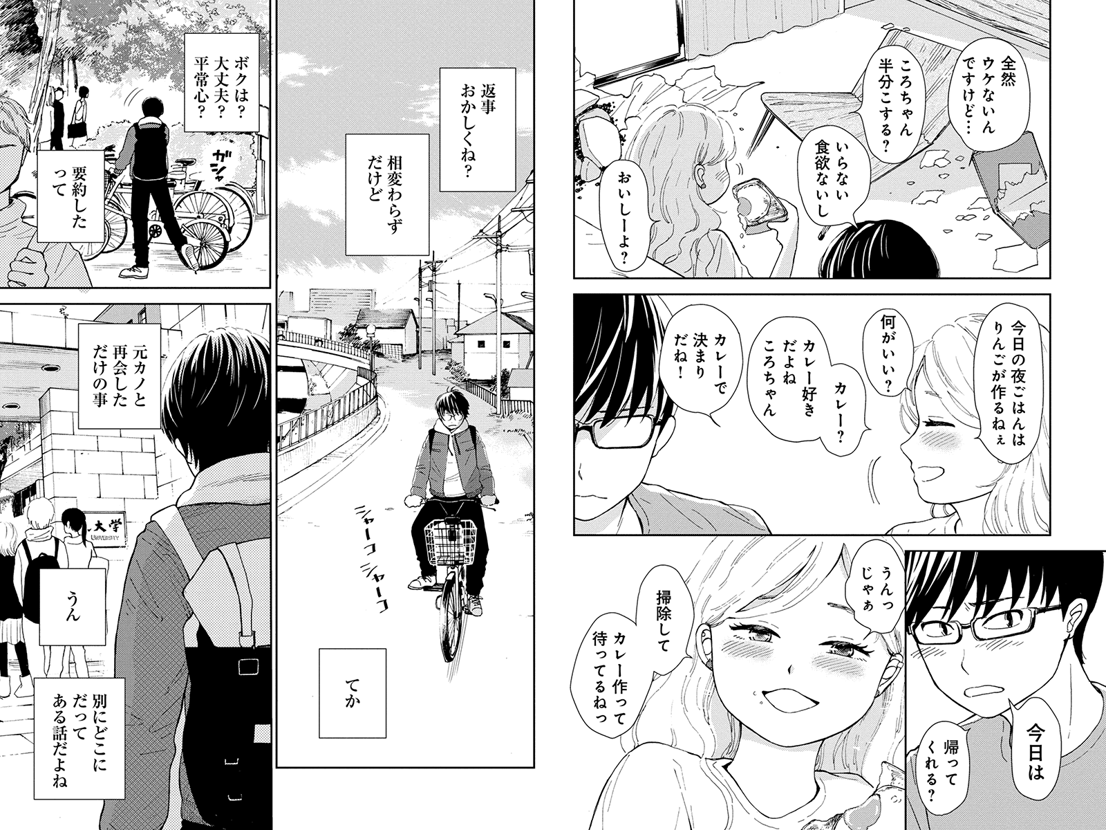 スイートモラトリアム
