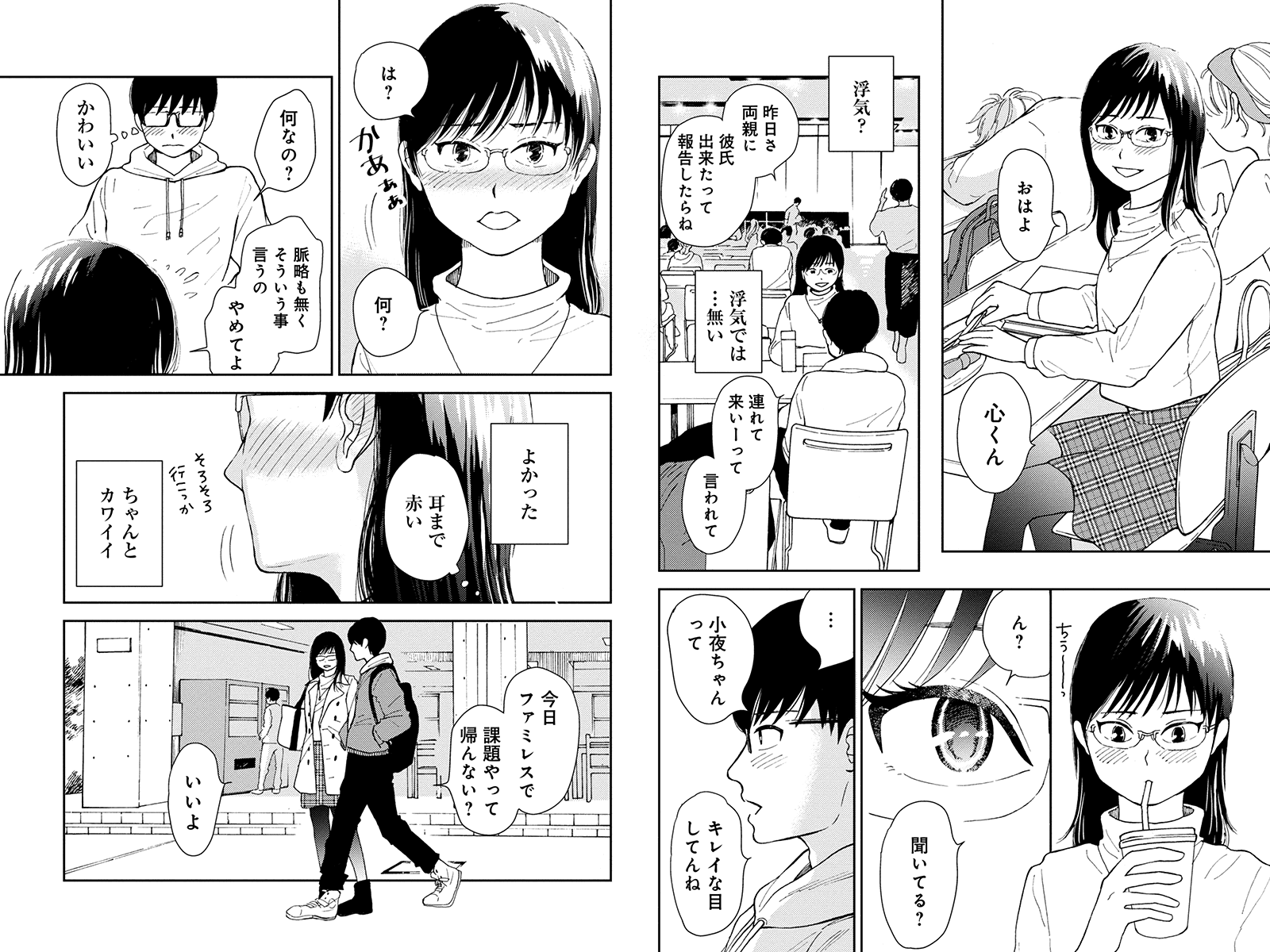 スイートモラトリアム