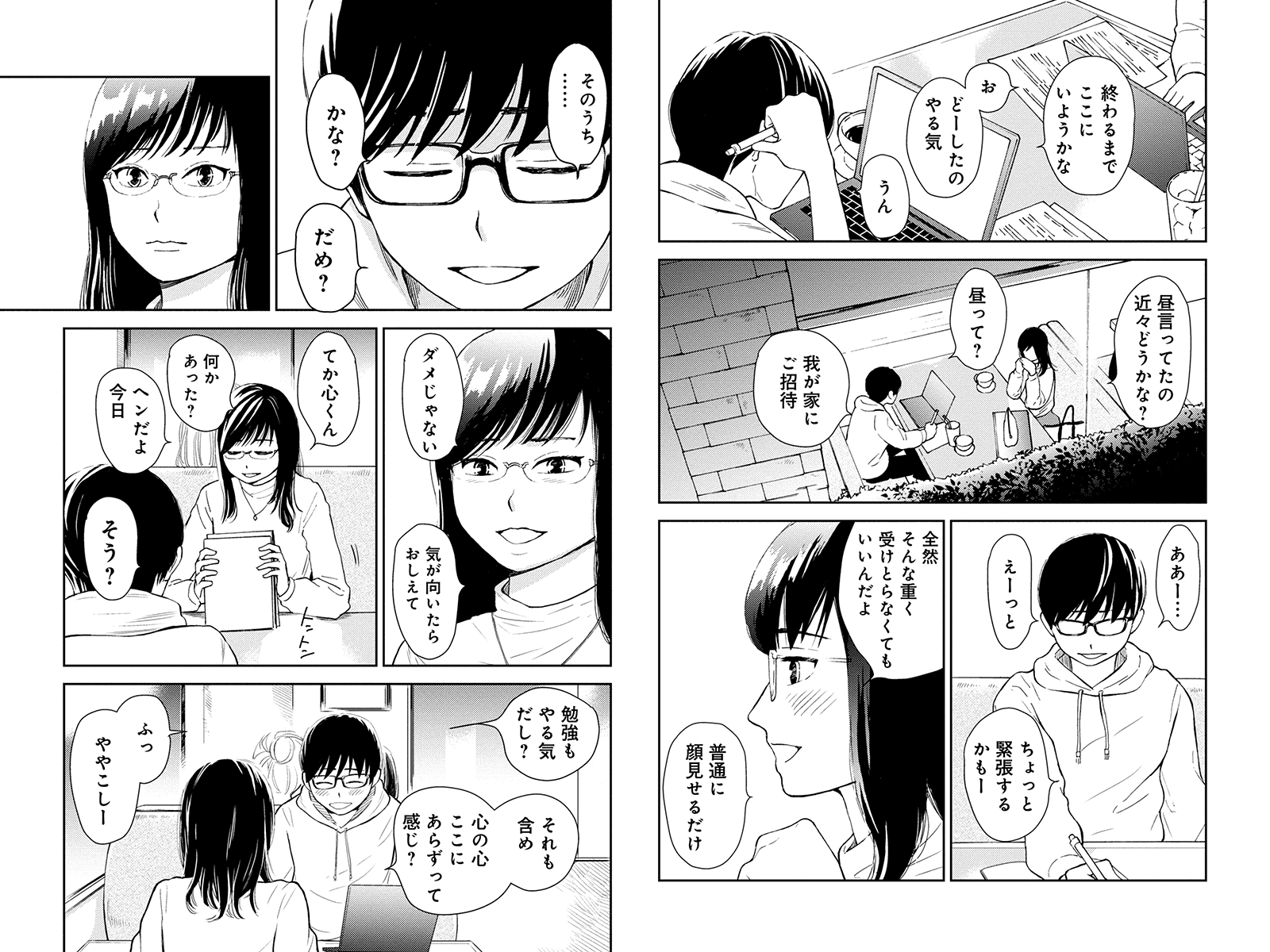 スイートモラトリアム