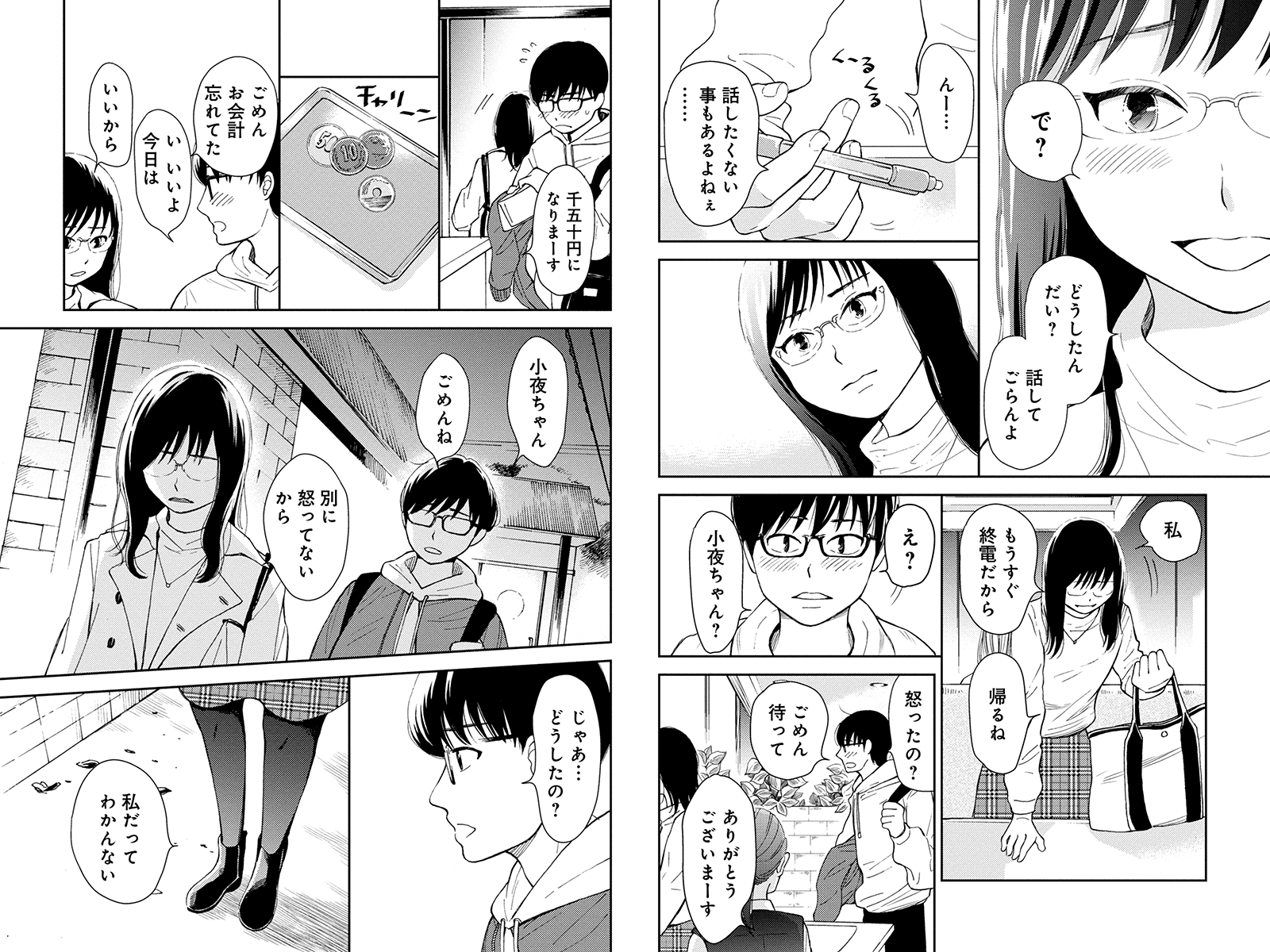 スイートモラトリアム