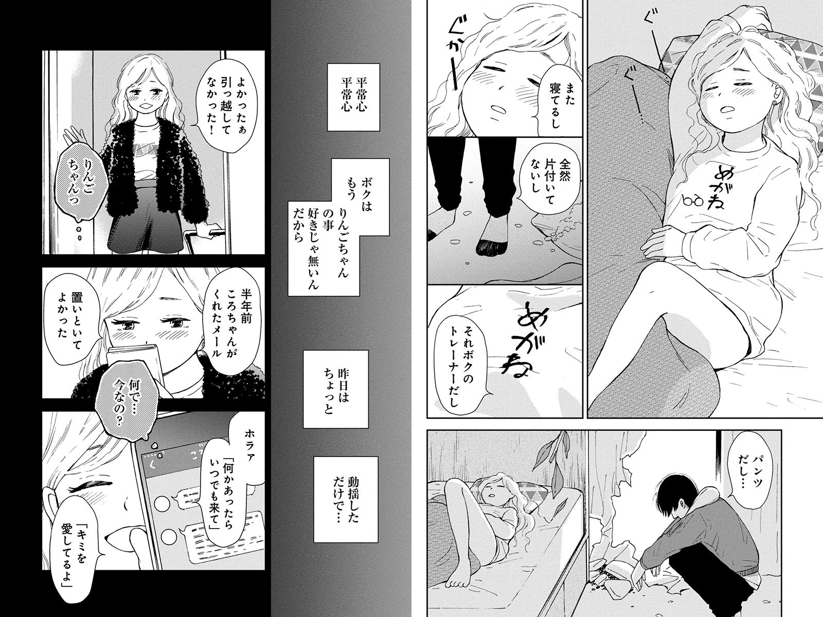 スイートモラトリアム