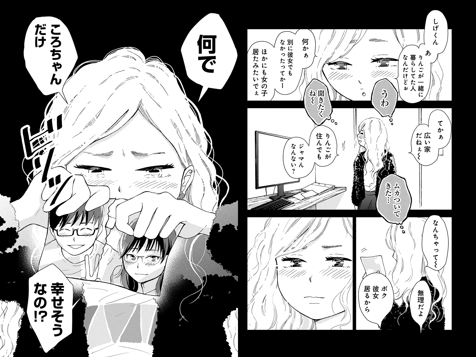 スイートモラトリアム