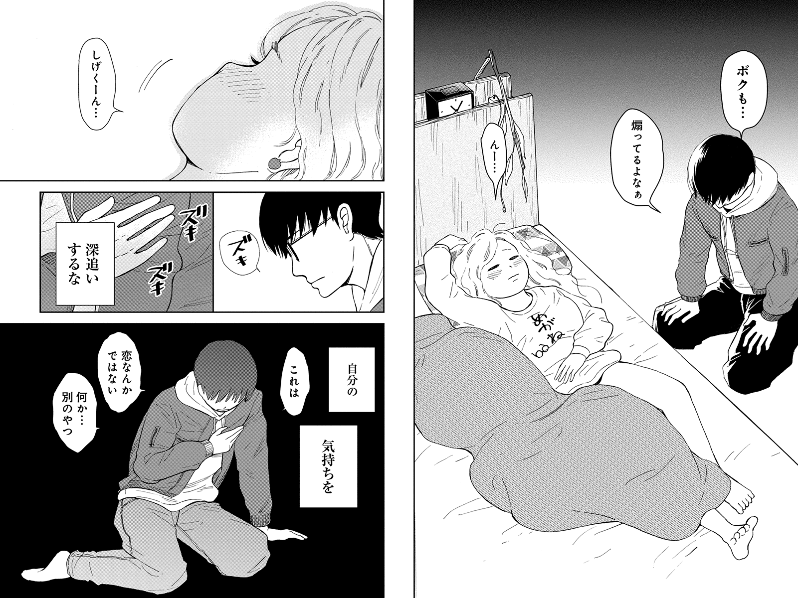 スイートモラトリアム