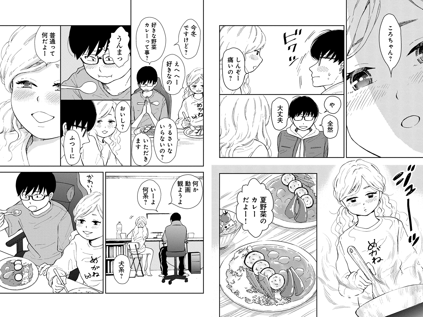 スイートモラトリアム