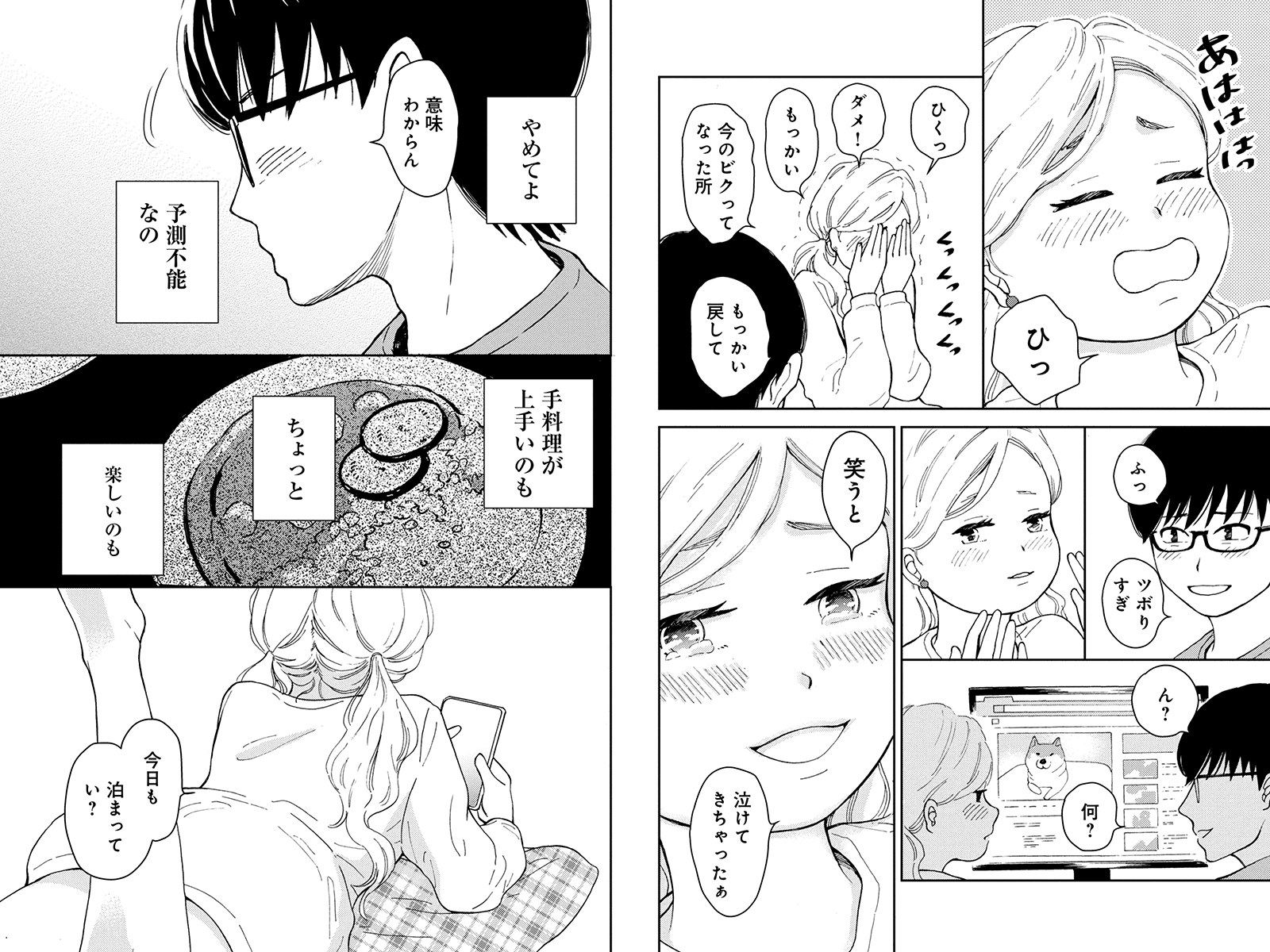 スイートモラトリアム
