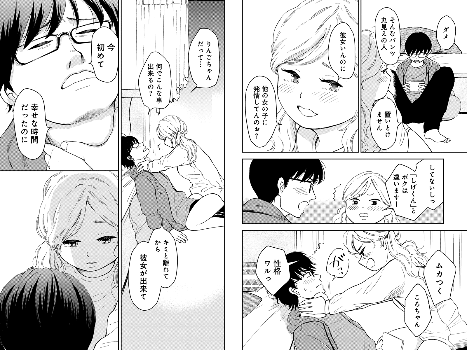 スイートモラトリアム