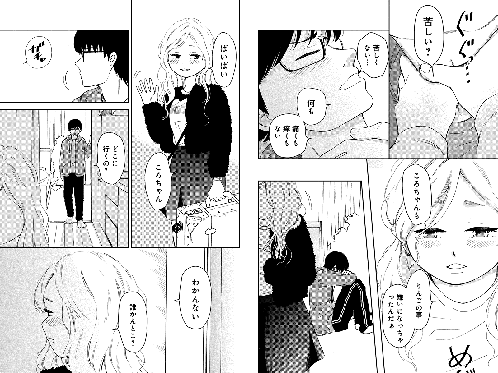 スイートモラトリアム