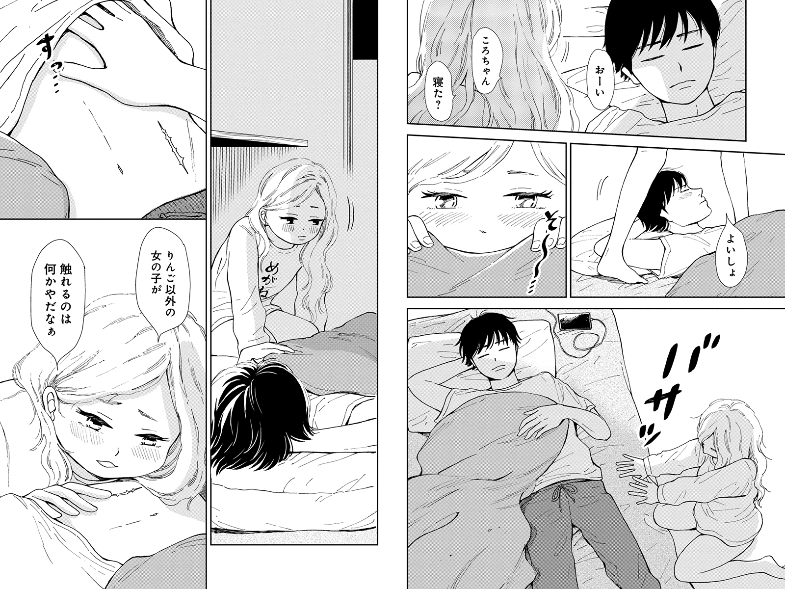 スイートモラトリアム