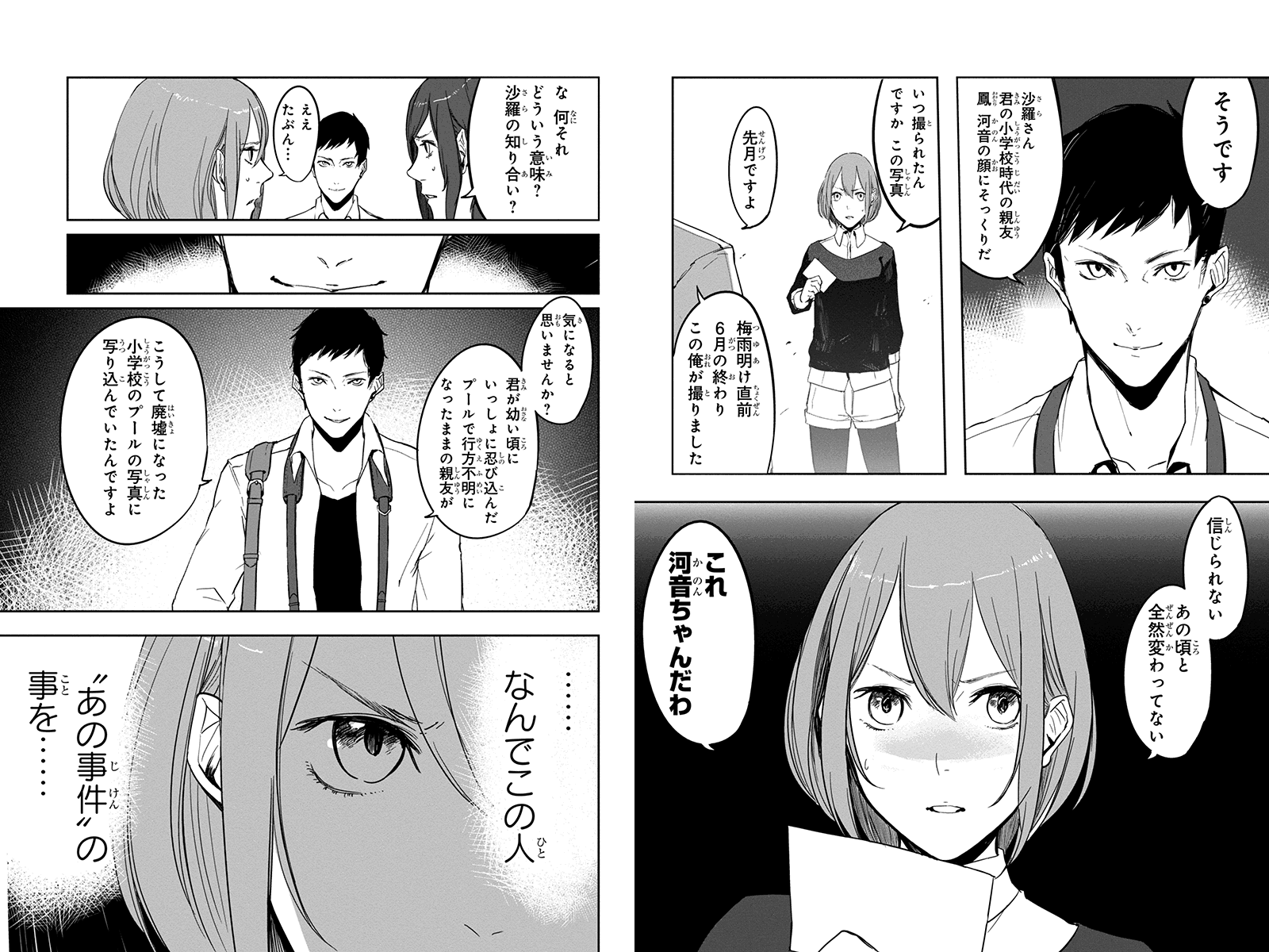 マンガボックス / 零 影巫女 人気マンガ家の新作連載が無料で読める！