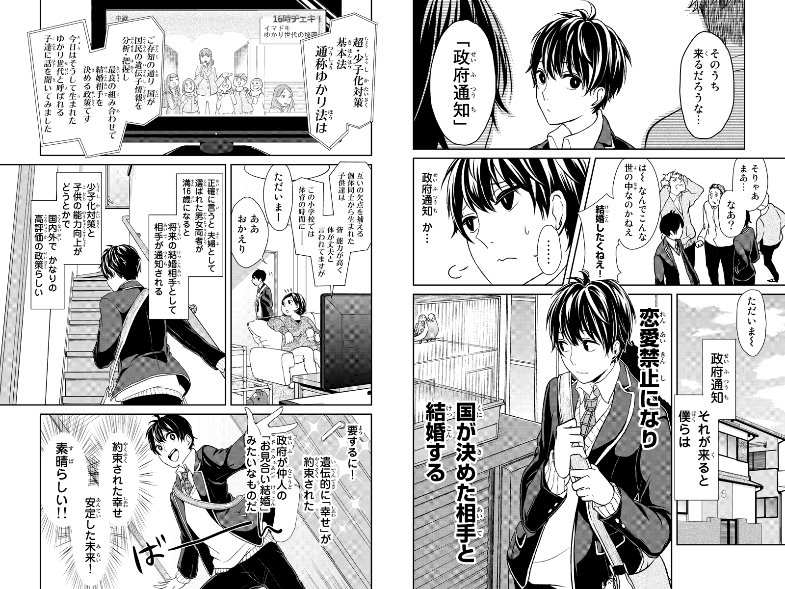 「【タダで超HQ‼︎】今すぐDLしたい《マンガアプリ》比較とおすすめ作品♪」の画像