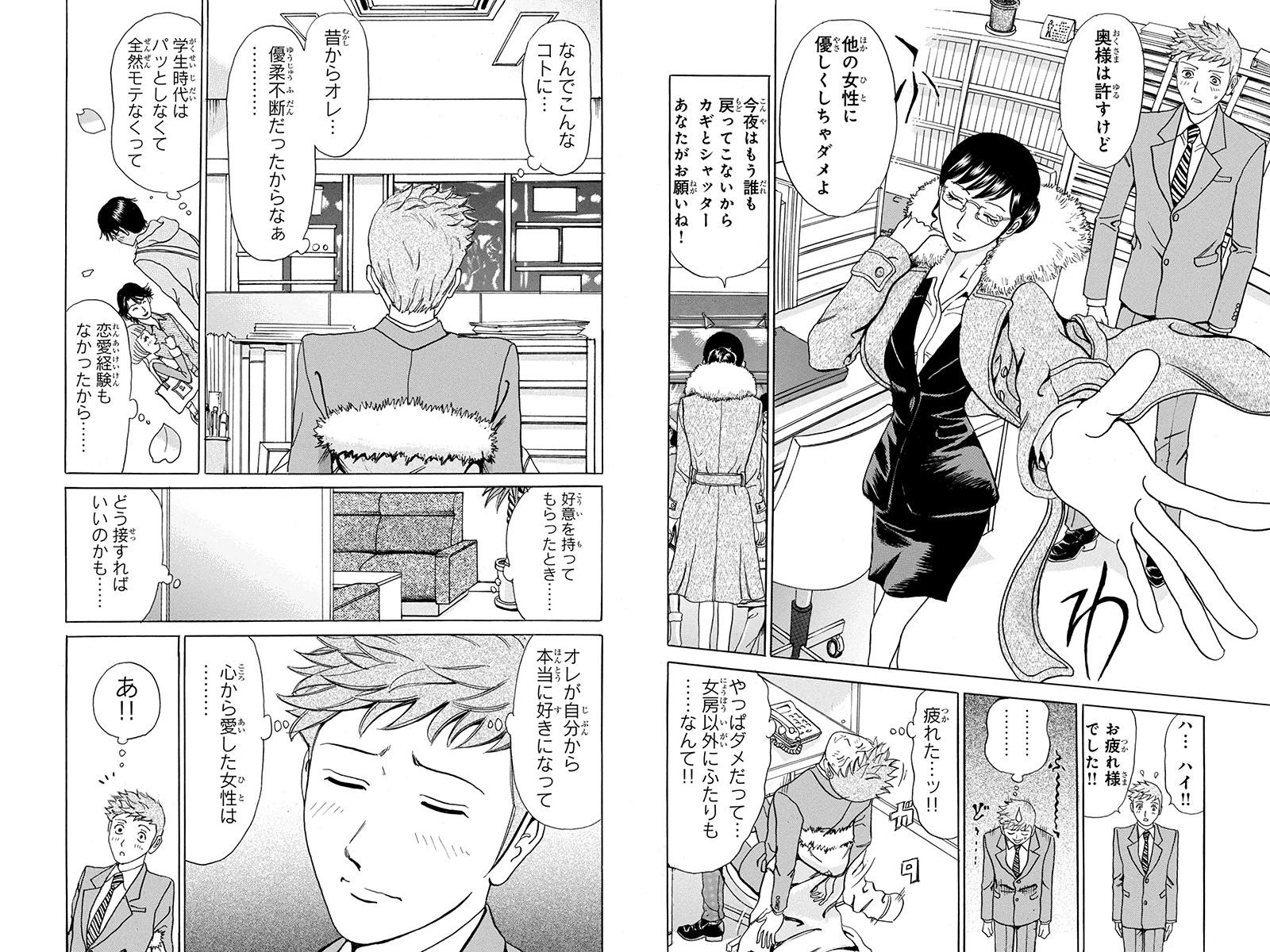 マンガボックス / スマ倫な彼女たち 人気マンガ家の新作連載が無料で読める! マンガボックス / スマ倫な彼女たち 人気マンガ家の新作連載が無料で読める!