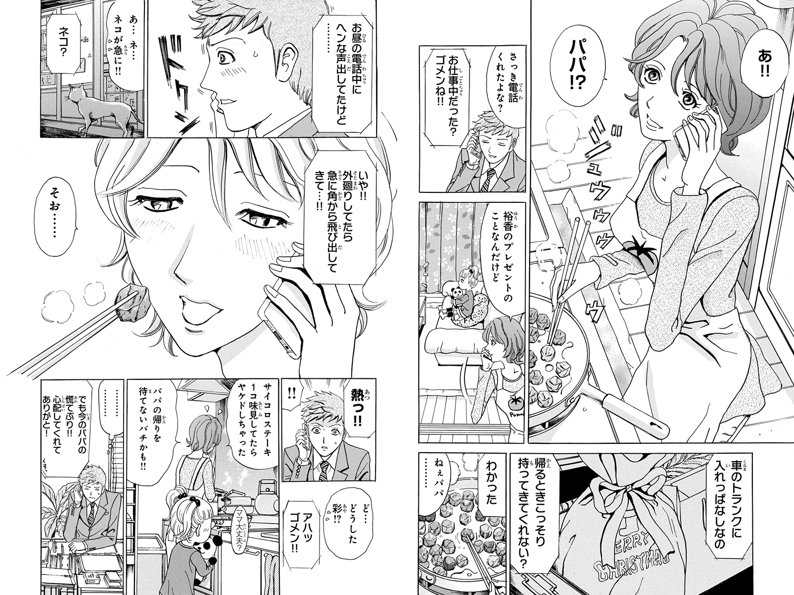 マンガボックス / スマ倫な彼女たち 人気マンガ家の新作連載が無料で読める! マンガボックス / スマ倫な彼女たち 人気マンガ家の新作連載が無料で読める!