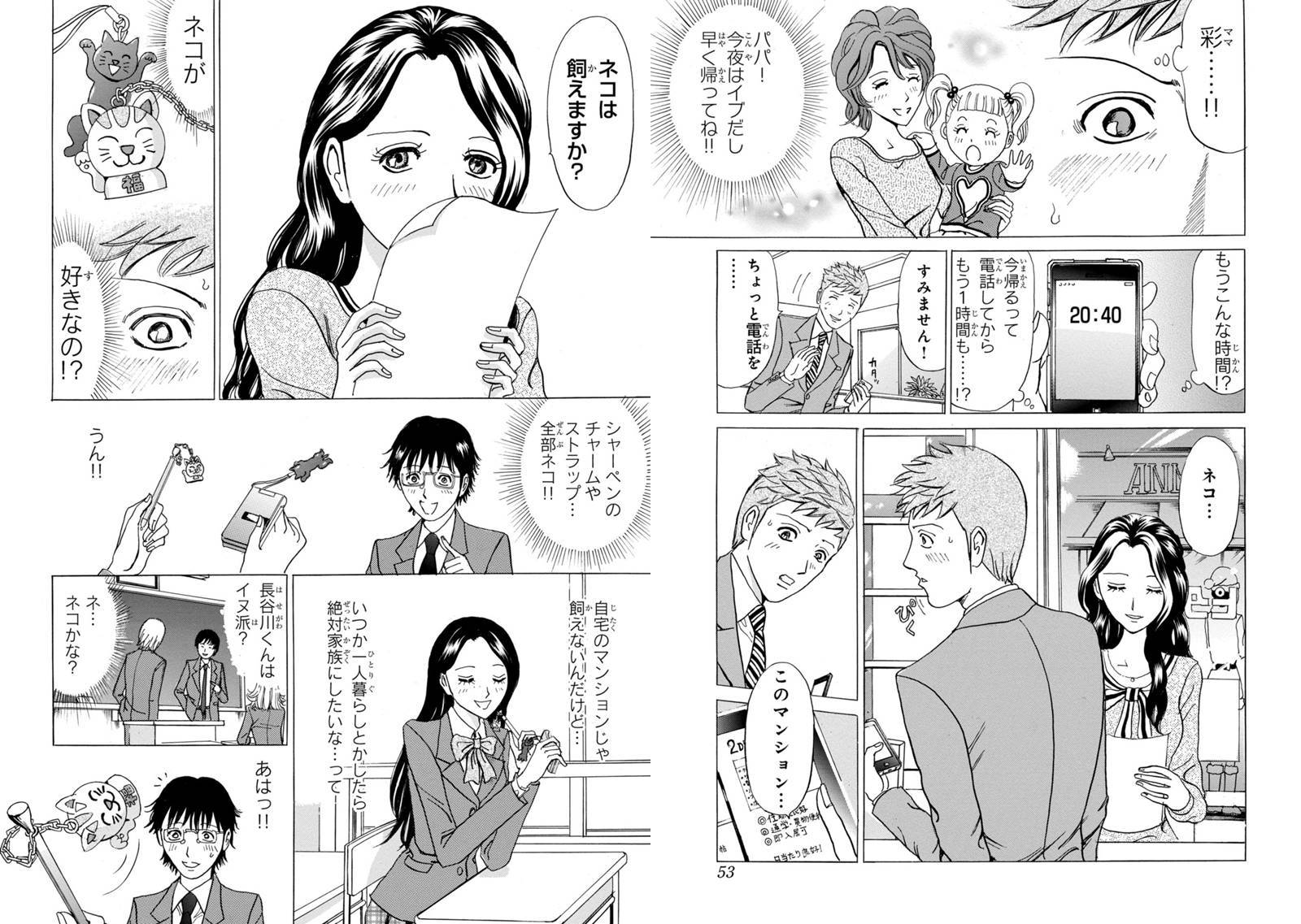 マンガボックス / スマ倫な彼女たち 人気マンガ家の新作連載が無料で読める! マンガボックス / スマ倫な彼女たち 人気マンガ家の新作連載が無料で読める!