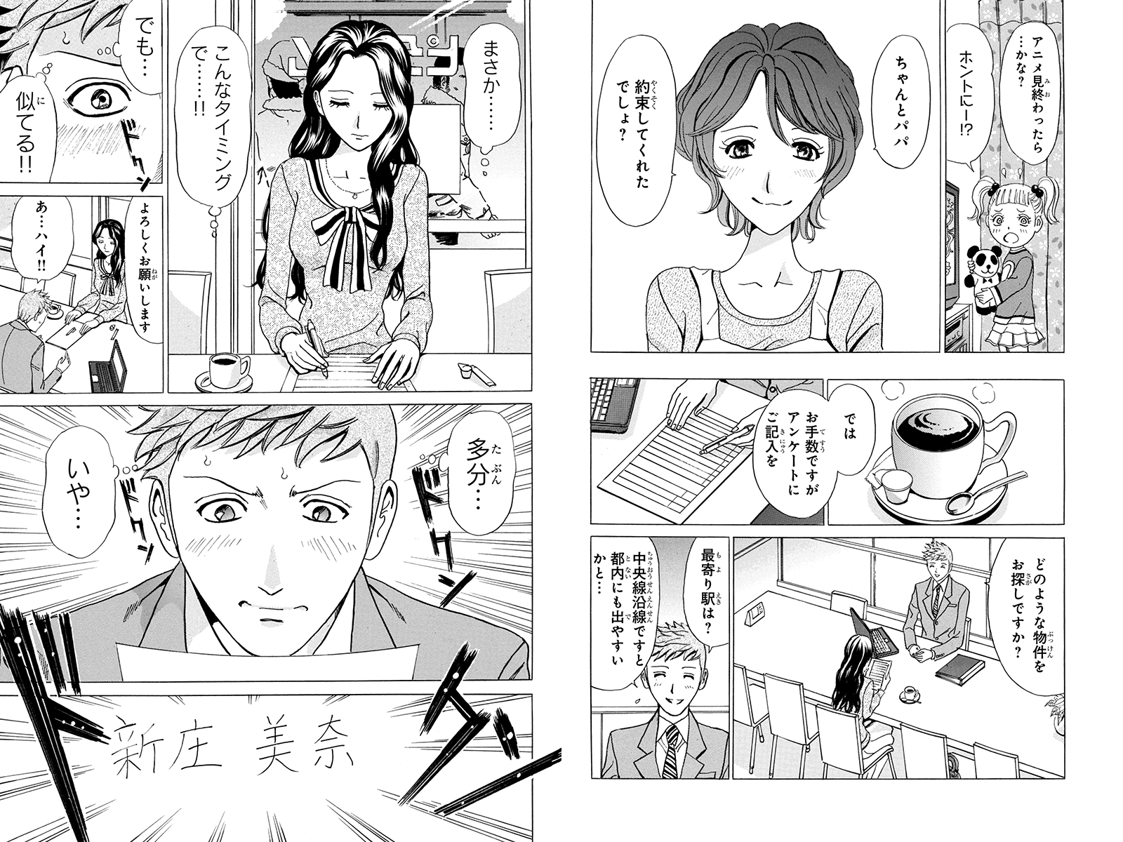 マンガボックス / スマ倫な彼女たち 人気マンガ家の新作連載が無料で読める! マンガボックス / スマ倫な彼女たち 人気マンガ家の新作連載が無料で読める!